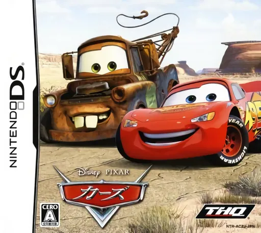 Cars (Japan)